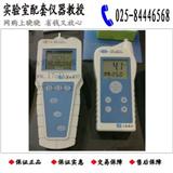 上海雷磁DZB-718 便携式多参数分析仪/水质分析仪