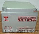 供应汤浅NP24-12蓄电池报价汤浅12V-24AH蓄电池代理价格