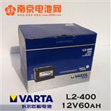 瓦尔塔蓄电池/风帆蓄电池 菲亚特 L2-400 汽车电瓶价格
