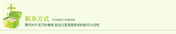 联系方式