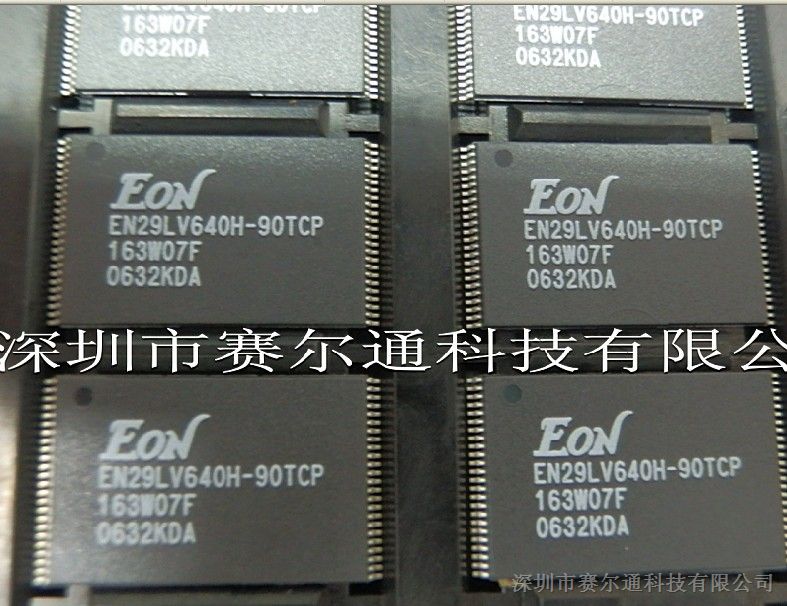 供应存储IC/EN29LV640H-90TCP