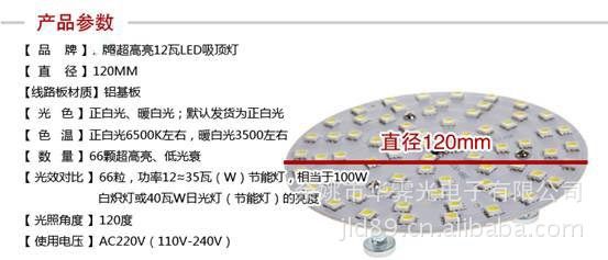 *亮12瓦LED吸顶灯改造板led*灯灯板恒流电源