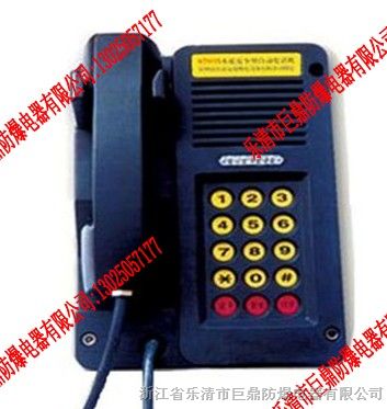 供应KTH106-3ZA矿用本安型电话机，*爆电话机