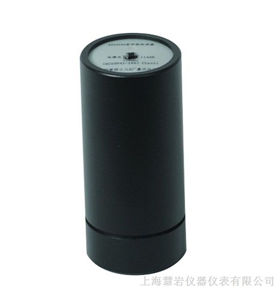 上海慧岩仪器仪表有限公司优质供应红声HS6020A型声校准器