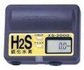 XS-2000 微型硫化氢检测器(绿色产品)