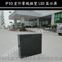 供应航天宇P12户外租赁屏,深圳LED显示屏价格,显示屏厂家