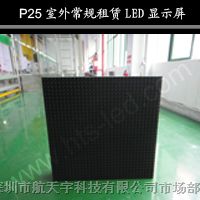 供应航天宇P25户外租赁屏,深圳LED显示屏价格,显示屏厂家