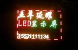 天河LED显示屏延耀电子屏厂（直供）