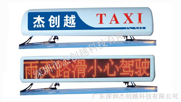 安徽出租车led广告屏屏