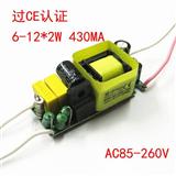*谷科6-12*2W<font color=red>LED</font>驱动<font col