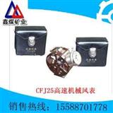 质优价廉CGHC-(A)本安型磁性传感器