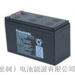 供应松下蓄电池LC-P系列/LC-P127R2/LC-P1224/LC-P1238/LC-P1265/LC-P12100松下报价参数