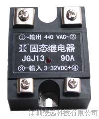 深圳佛山东莞惠州JGJ13D固态继电器●调压器●电力调整器