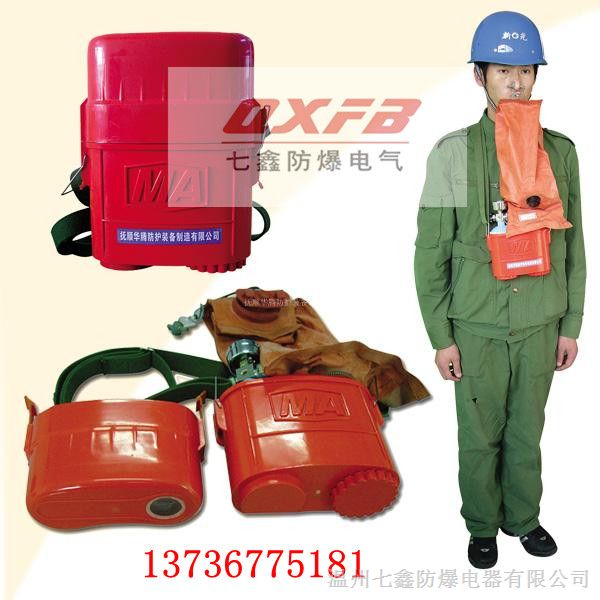 供应ZYX45矿用压缩氧自救器