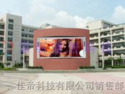 供应杭锦旗传媒广告LED广告牌厂家现货