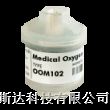 供应OOM102麻醉机用氧气传感器