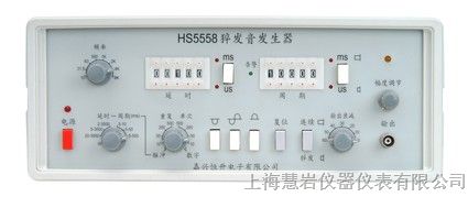 供应恒升HS5558型猝发音发生器/HS5558声级计