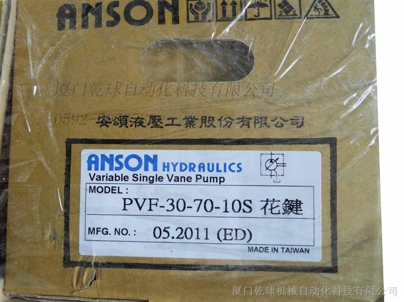 供应代理台湾ANSON安颂可变量叶片泵