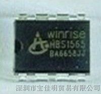 供应电源适配器芯片  HBS1565