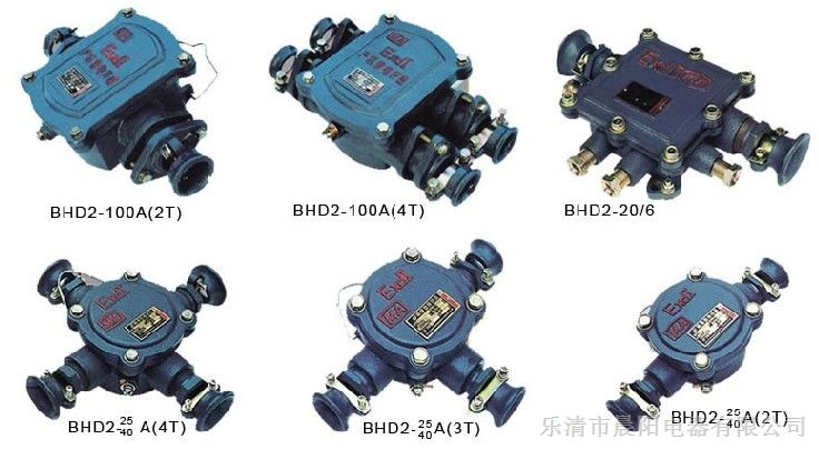 BHD2-40/2T*爆低压接线盒，矿用隔爆型低压接线盒