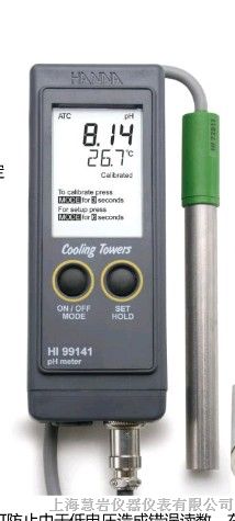 上海慧岩供应哈纳HI99141便携式pH/温度测定仪【锅炉/冷却塔】