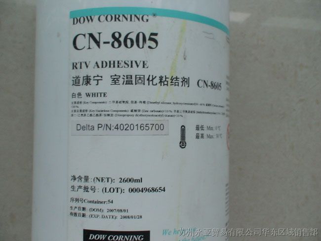 供应道康宁CN8605硅胶