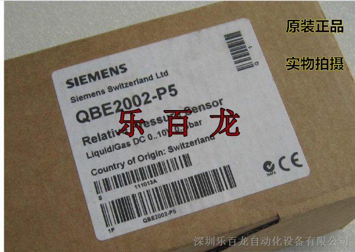 供应西门子传感器QBE2002-P5 原装全新