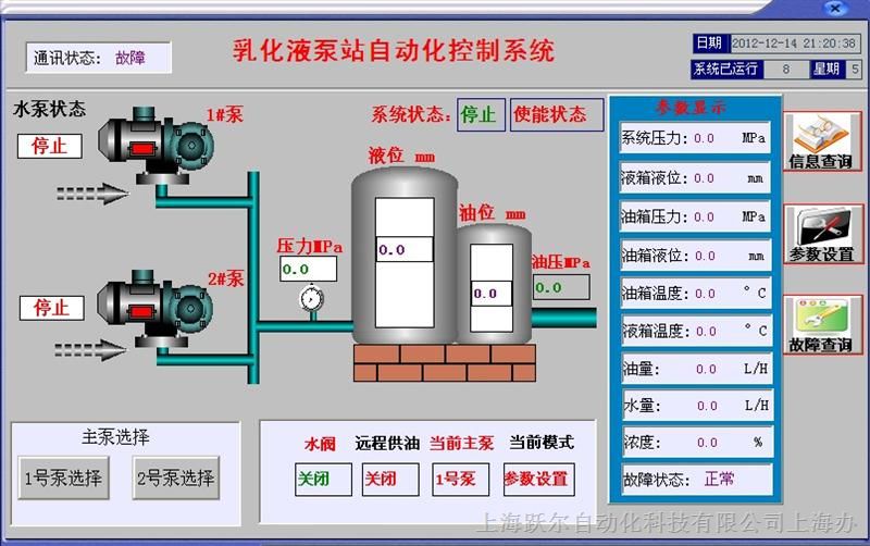 供应青岛、淄博、枣庄乳化液泵站自动监控系统厂家价格