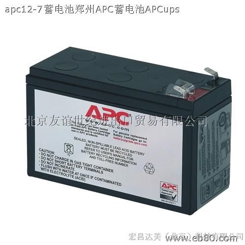 供应美国APC蓄电池价格