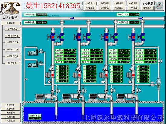 煤矿水泵房控制系统设计西安 郑州厂家报价