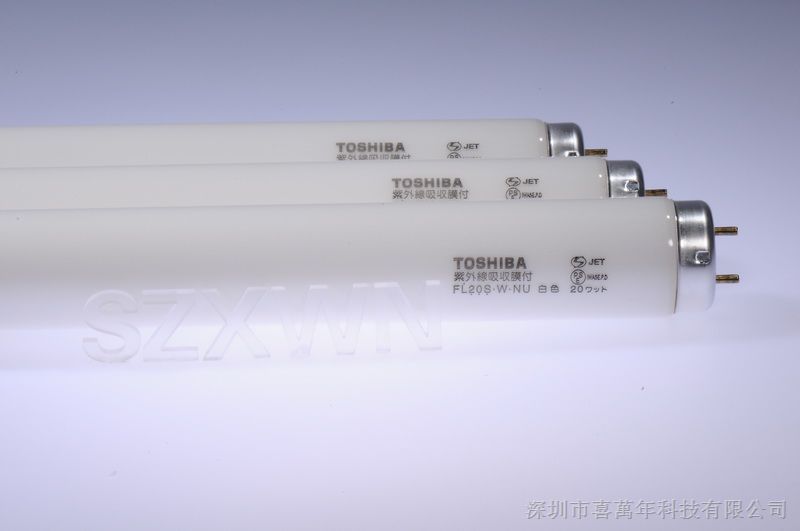 供应TOSHIBA东芝FL20S.W.NU，紫外线吸收膜付灯管
