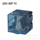 大功率继电器JQX-62 1C