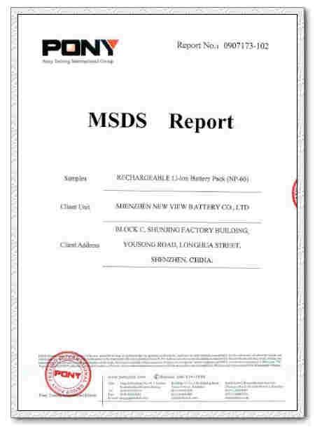 新境界的MSDS报告