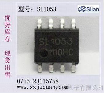 供应SL1053线性锂电池充电芯片SILAN