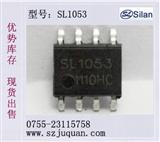 SL1053线性锂电池充电芯片SILAN