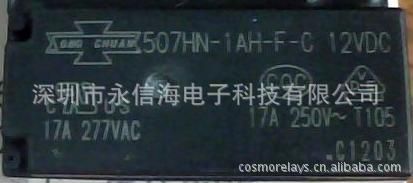 507HN-1AH-F-C 5VDC*原装松川继电器507HN-1AH-F-C-12VD...
