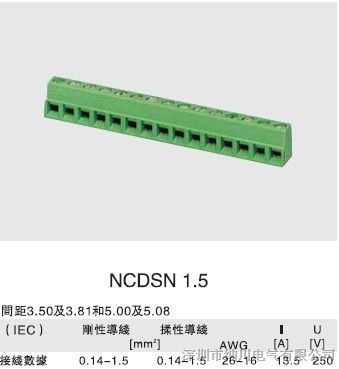 供应欧式PCB接线端子 螺钉式接线端子排