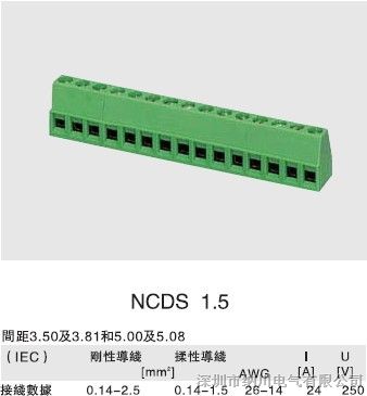 供应2pin/3pin多位PCB接线端子 *合欧式标准