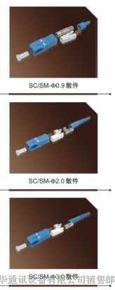 供应ST光纤活动连接器散件