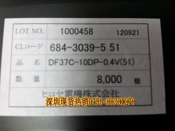 日本HRS广濑连接器DF37C-10DP-0.4V(51),DF37NC-10DS-0.4...