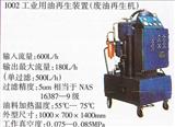 I002工业用油再生装置（废油再生机），适用电源220v