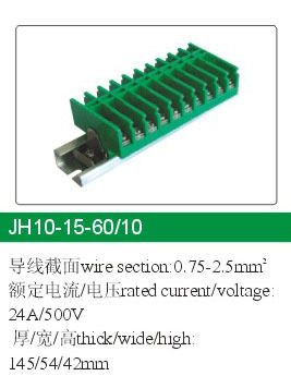 JH6组合型接线端子板