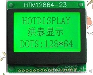 12864-23智能报警仪LCD液晶模块