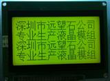 电力行业12864液晶显示屏LCD 带温补