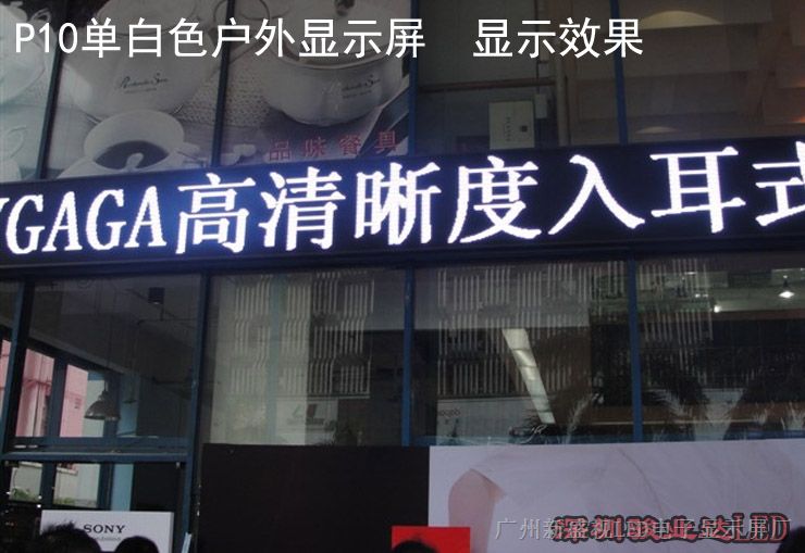 供应广州LED展会LED显示屏厂家LED琶洲