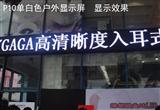广州LED展会LED显示屏厂家LED琶洲