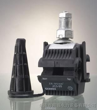 1KV*缘穿刺线夹厂家