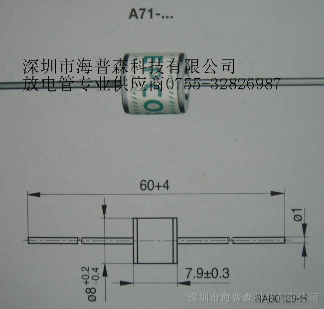 供应EPCOS放电管A71-H14XF B88069X2170C102