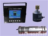 WTM-C抓梁信号综合监测仪