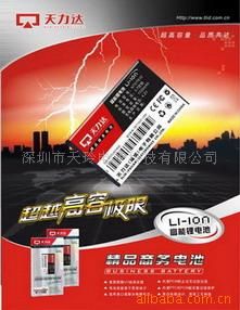 供应SAM-E600精品商务手机电池